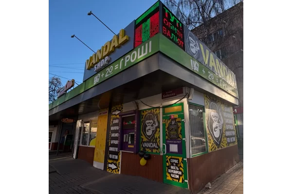 Винница, ул. Киевская, 43