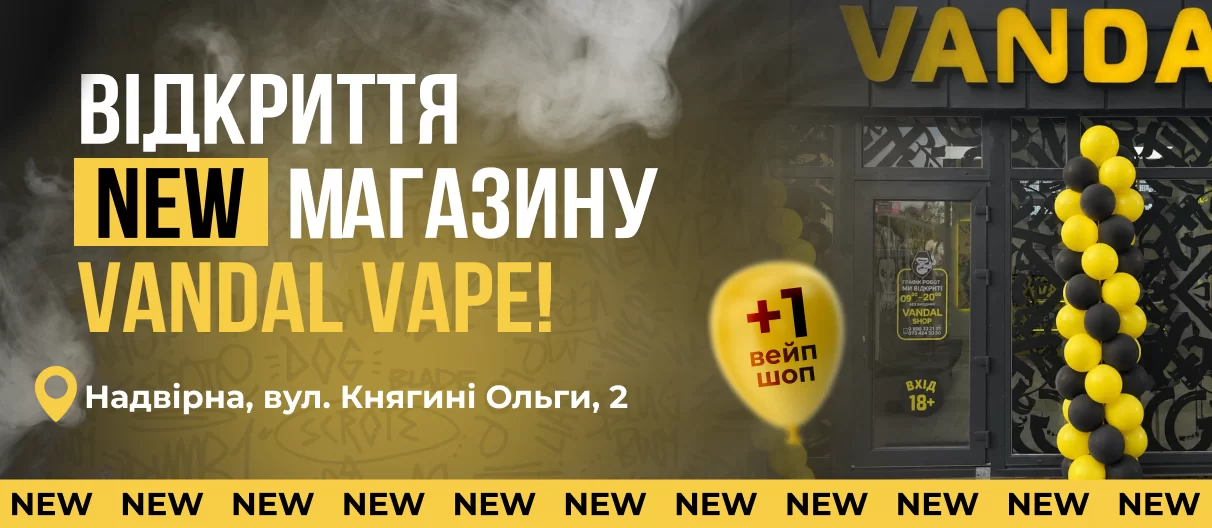  відкриття магазину Надвірна 219