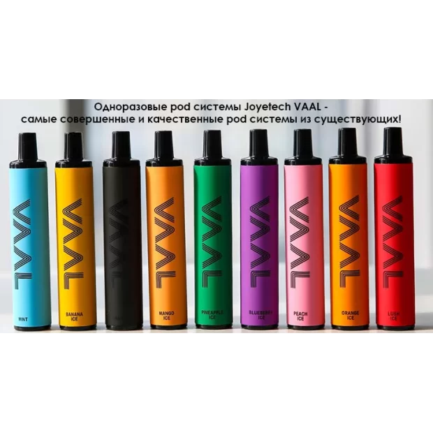 Одноразовая Pod система Joyetech VAAL 1500 Disposable Pod Kit 950mAh