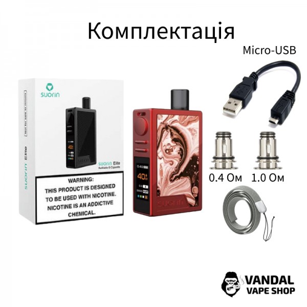 Стартовий набір Suorin Elite Pod Kit в червоному забарвленні