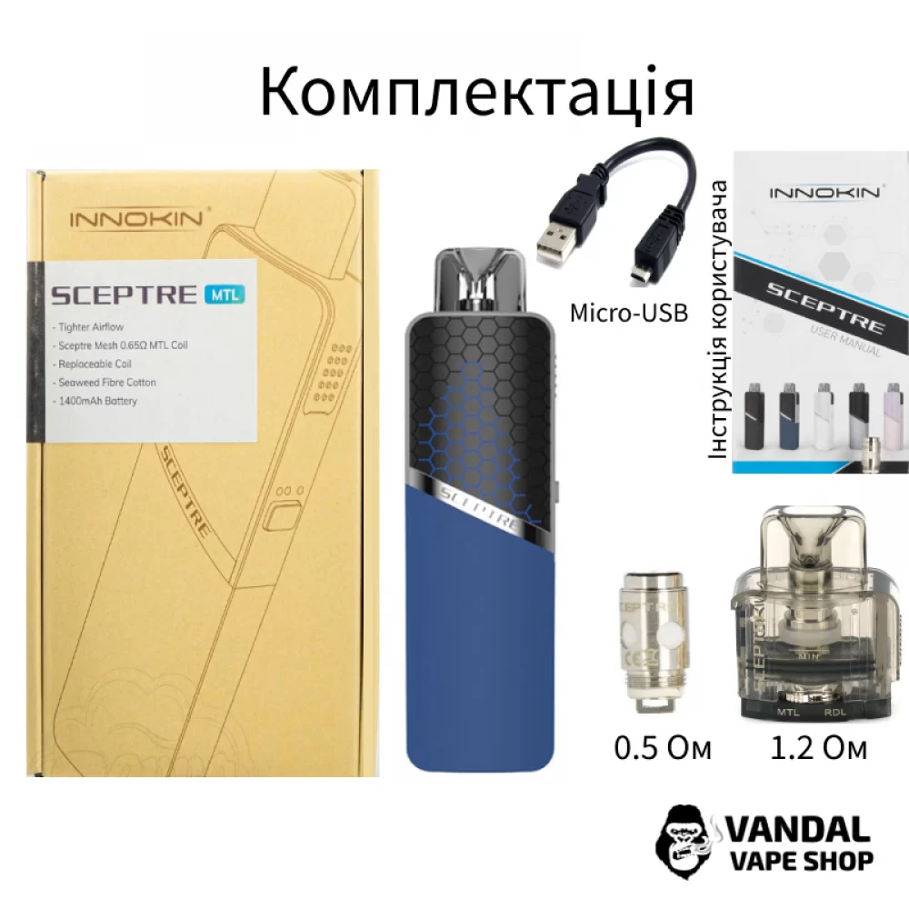 Pod система Innokin Sceptre Pod Kit на 1400 mAh в сірому кольорі