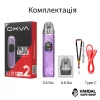 Оригинальная подсистема OXVA XLIM PRO 2 - в фиолетовом цвете