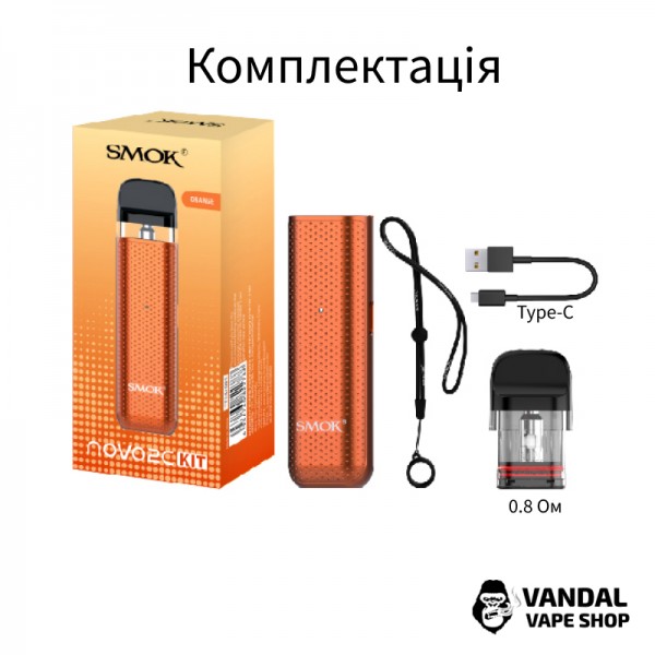 Стартовый набор Smok Novo 2C Kit (Original)