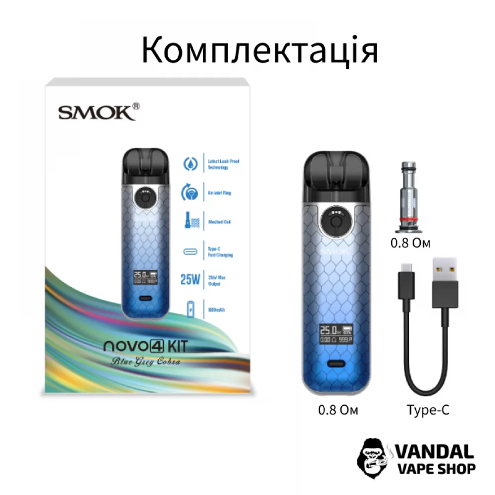 Smok Novo 4 Pod Kit 800mAh - в расцветке "White Armor" (белая броня)