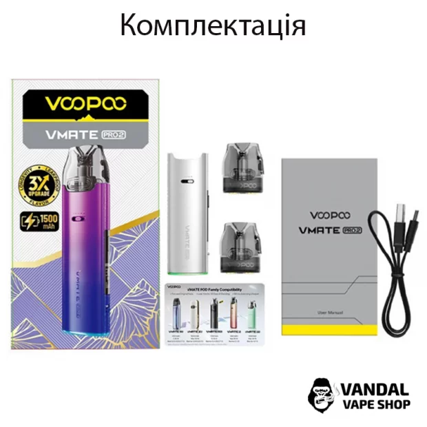 Pod-система Voopoo VMATE Pro 2 в лавандовом цвете