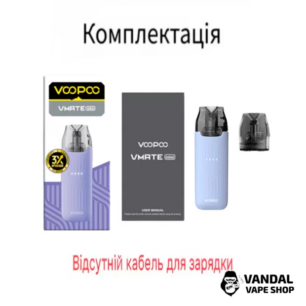 Pod-система VooPoo VMATE Mini в фиолетовом цвете
