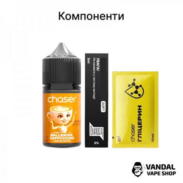 Набір для самозамісу Chaser Limitini Editini 30 мл