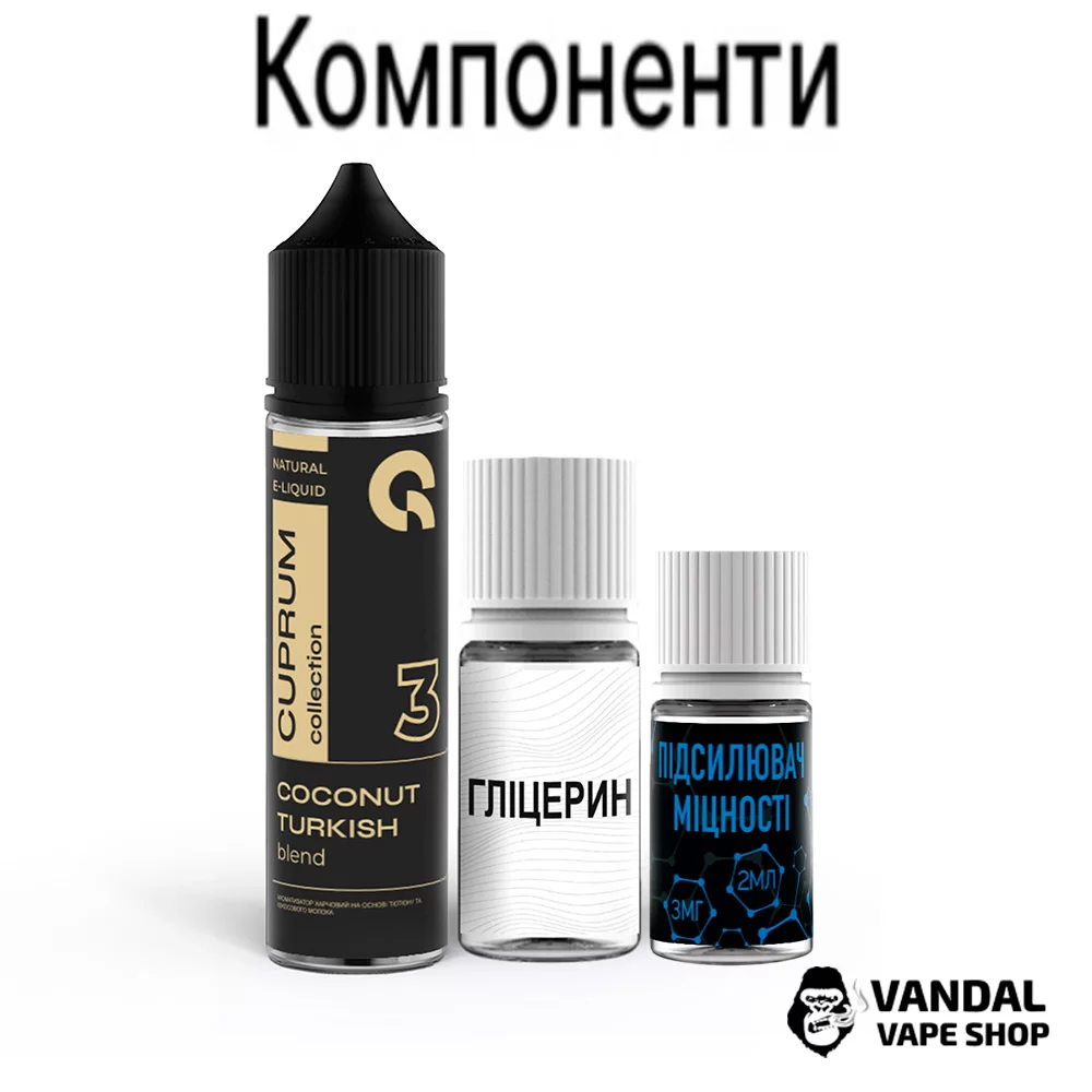 Набір для самозамісу Cuprum 60 мл 3 мг - зі смаком кубинського тютюну з кокосом