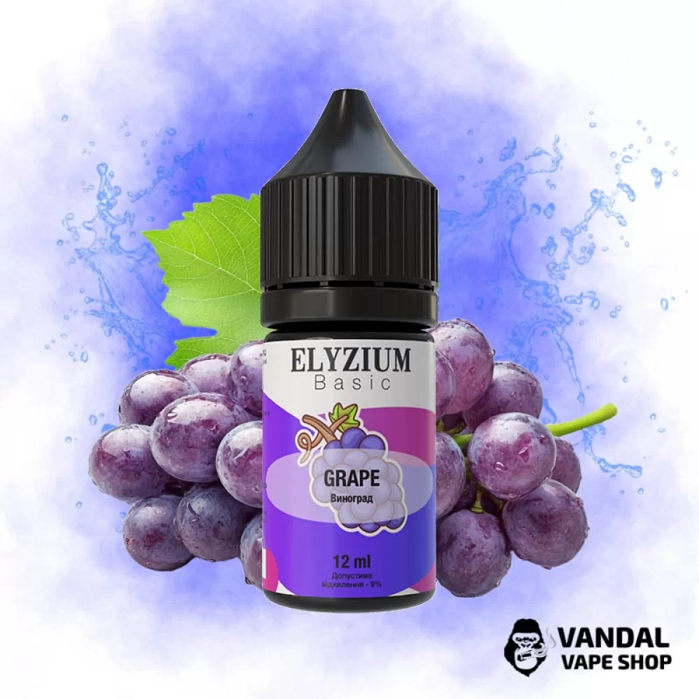 Набор для самозамеса Elyzium 30 мл 50 мг - со вкусом спелого винограда Набор для самозамеса Elyzium 30 мл 50 мг - со вкусом спелого винограда