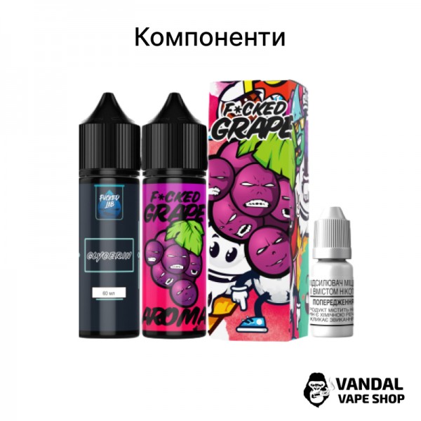 Набор для самозамеса Fucked Lab Organic 60 мл 6 мг со вкусом винограда