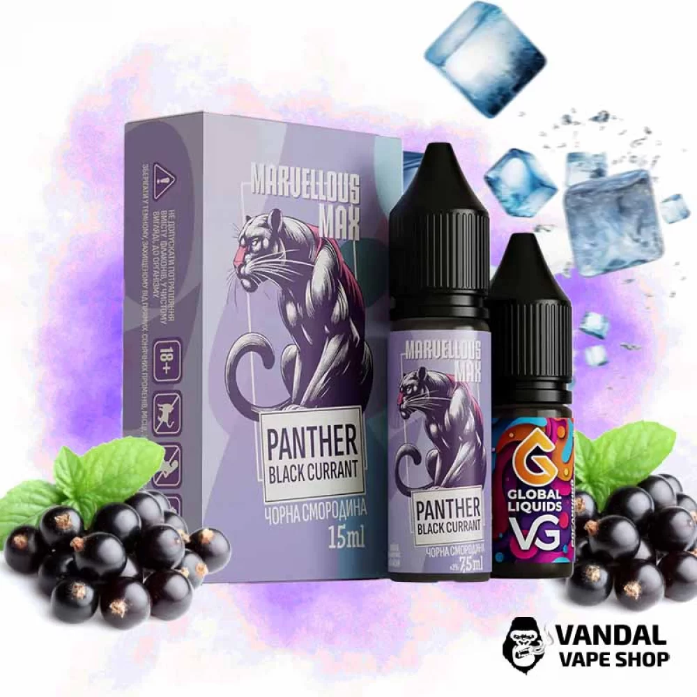 Набор  Marvellous Max 15 мл 65 мг - Panther Black Currant со вкусом - чёрной смородины с холодком