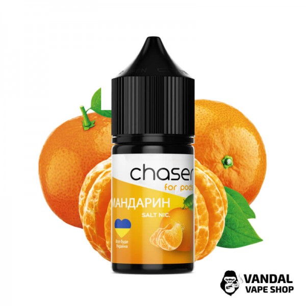 РІДИНА Chaser ForPods 30 мл НА СОЛЬОВОМУ НІКОТИНІ 30 мг зі смаком Мандарину