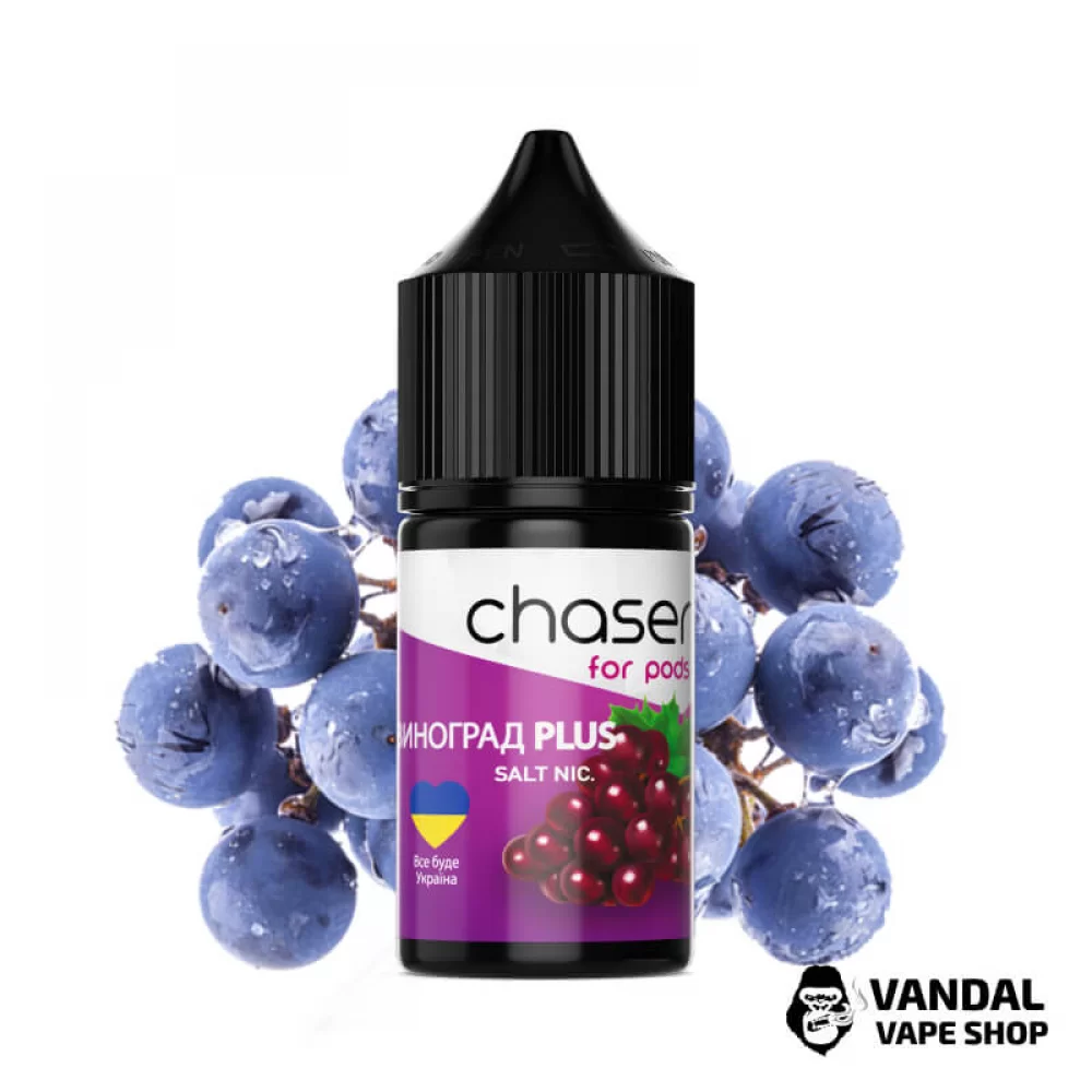 ЖИДКОСТЬ Chaser ForPods 30 мл НА СОЛЕВОМ НИКОТИНЕ 30 мг со вкусом Винограда ЖИДКОСТЬ Chaser ForPods 30 мл НА СОЛЕВОМ НИКОТИНЕ 30 мг со вкусом Винограда