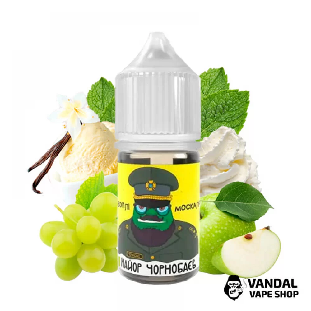 Жидкость Майор Чернобаев 30 мл на солевом никотине 50 мг со вкусом яблока, винограда, ванильного пломбира и мяты