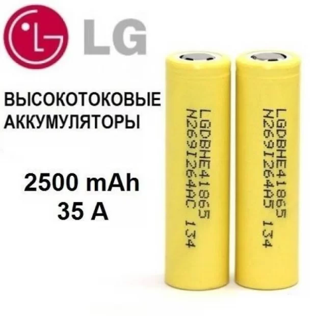 Аккумулятор LG HE4 18650 2500 мАч (Original) 1468