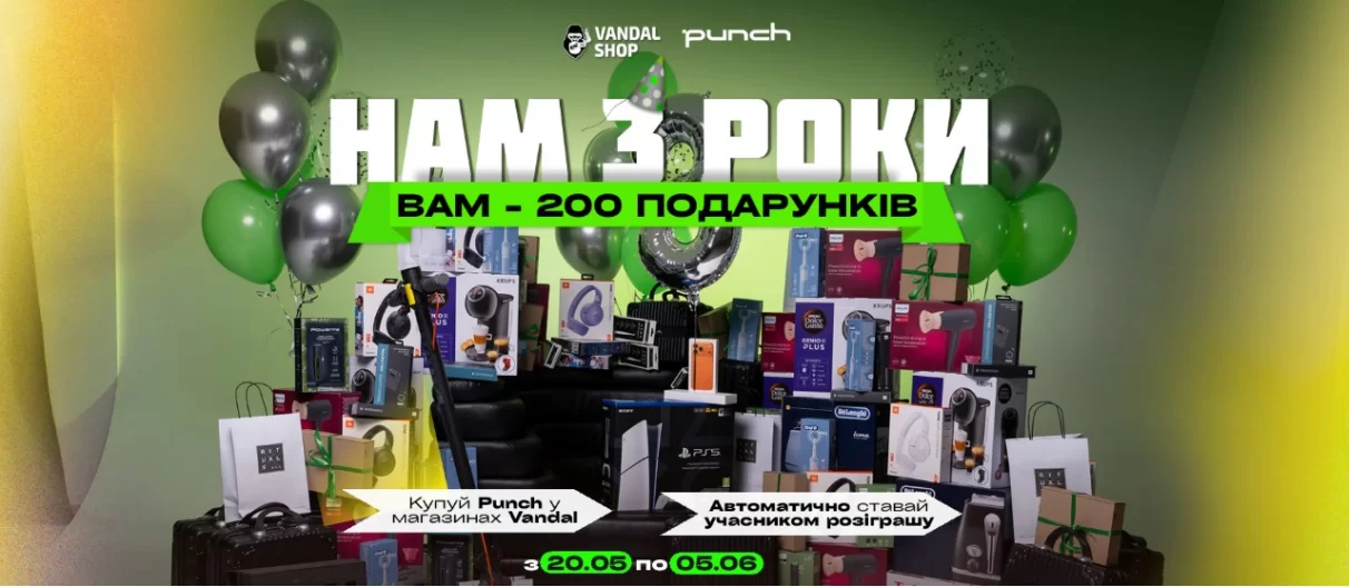 розіграш 20.05-05.06