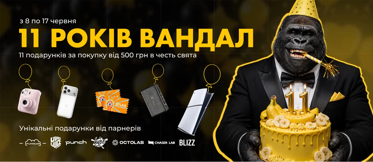 розіграш 08-17.06