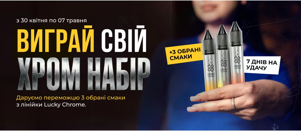 розіграш з 30.04  по 07.05