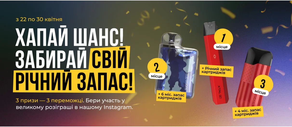 розыграш 22.04-30.04