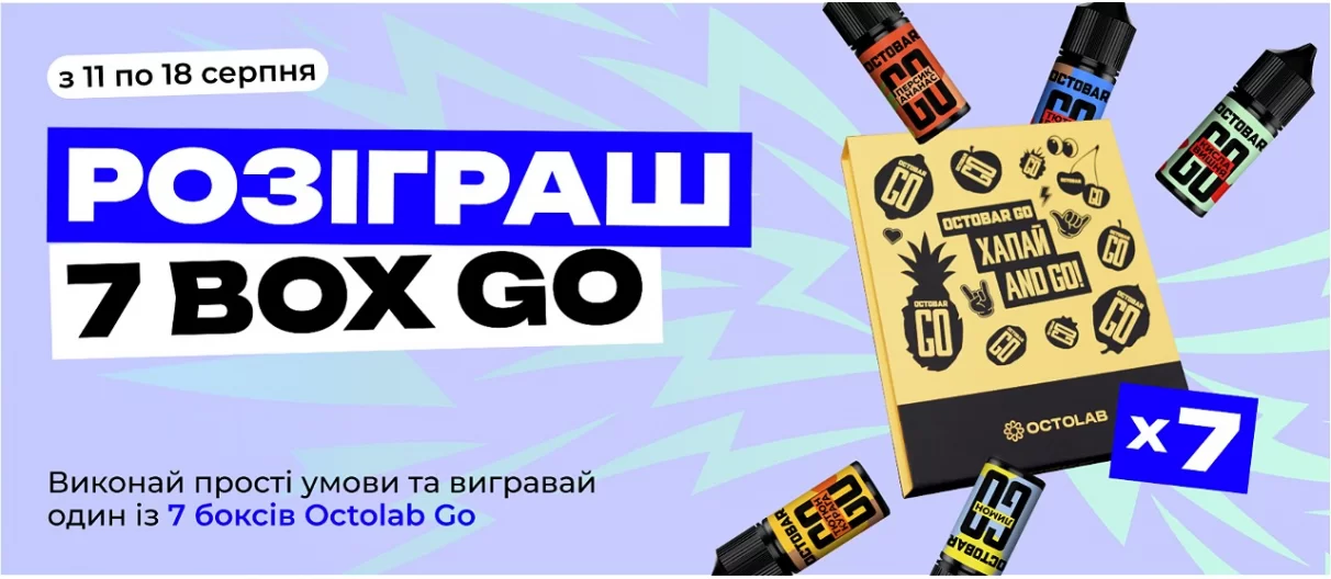 розіграш 11-18.08