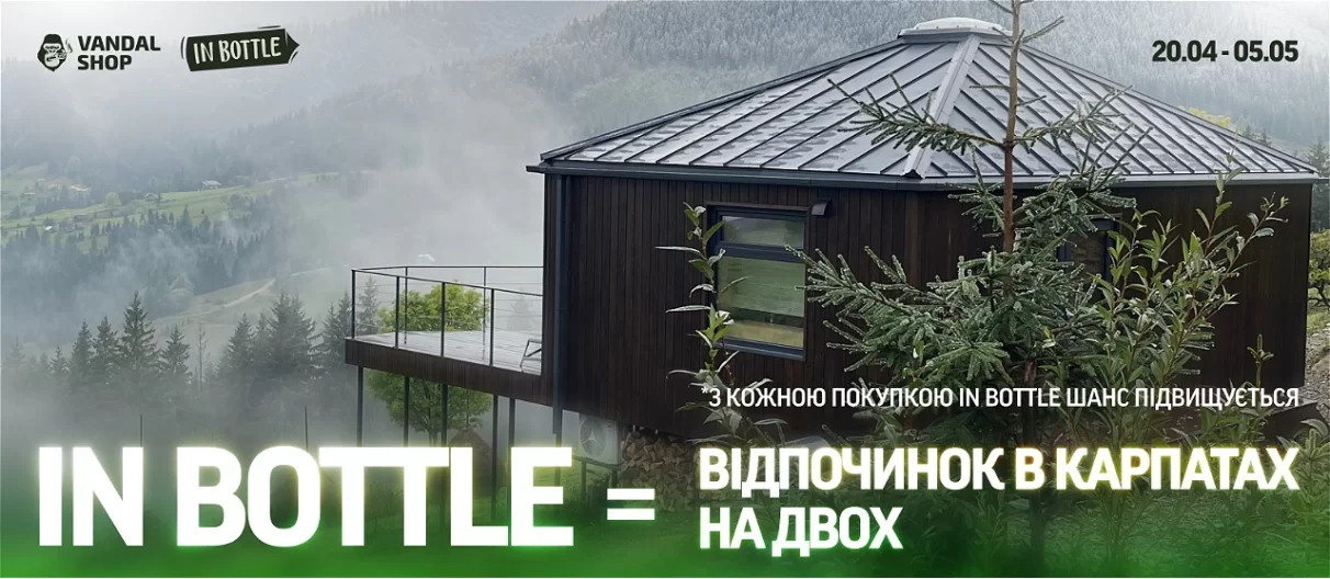 розіграш 20.04-05.05