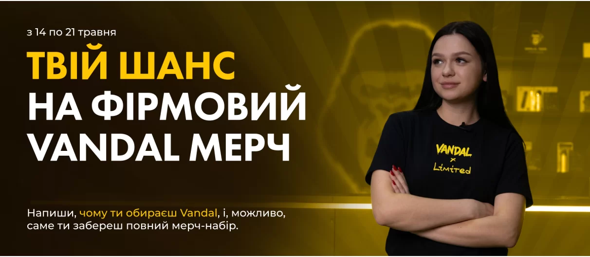 розіграш 14-21.05