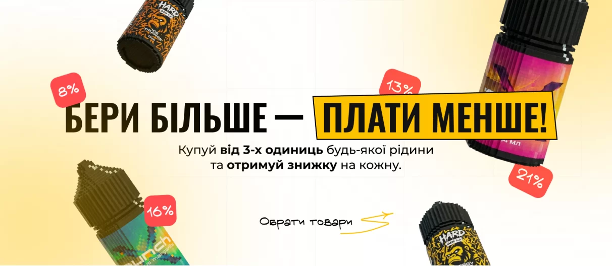 Від 3-ох одиниць