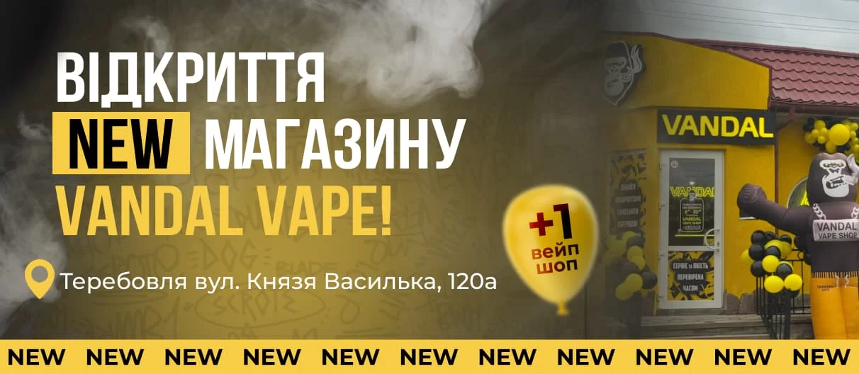 Відкриття 03.10