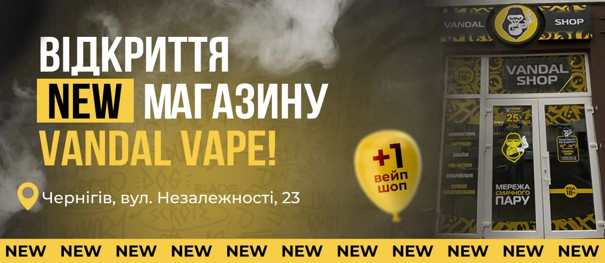 Відкриття 10.10