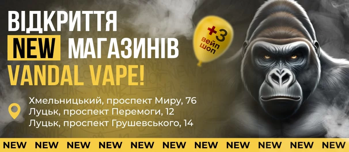 Відкриття 01.08