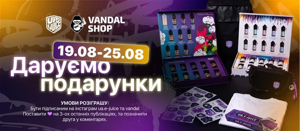 розіграш 19.08
