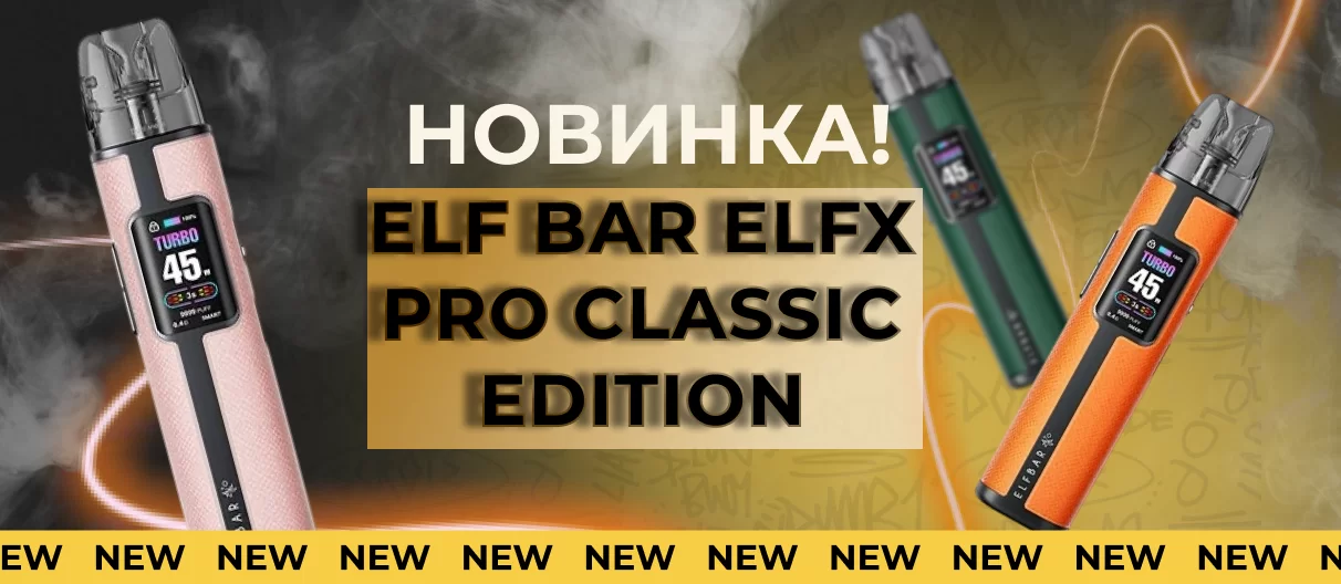 новинка 29.01