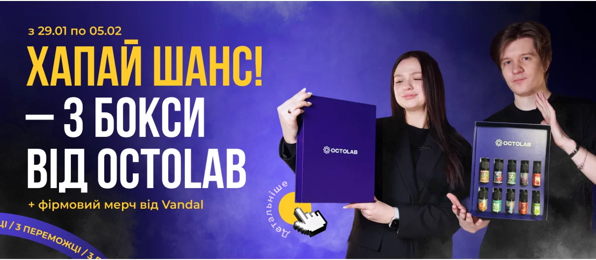 розіграш 29.01-05.02