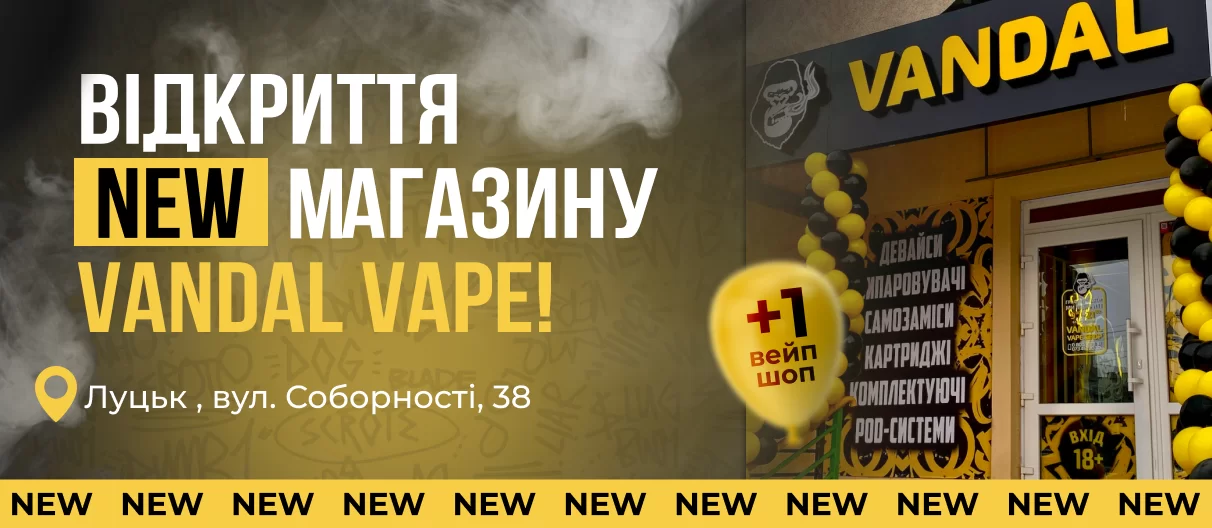 Відкриття 18.02