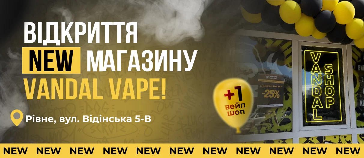 відкриття магазину 07.09