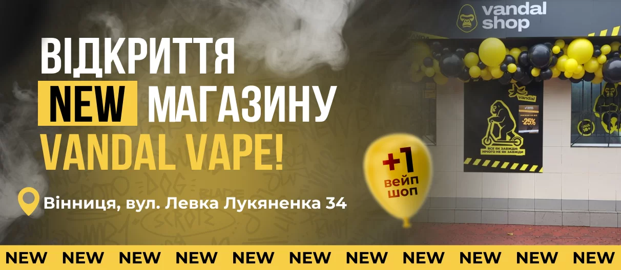 відкриття 27.10