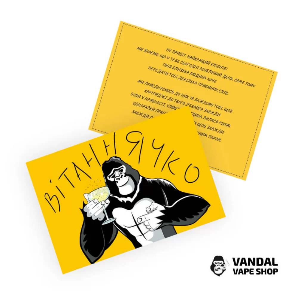 А6 (Вітальні листівки) с горилою