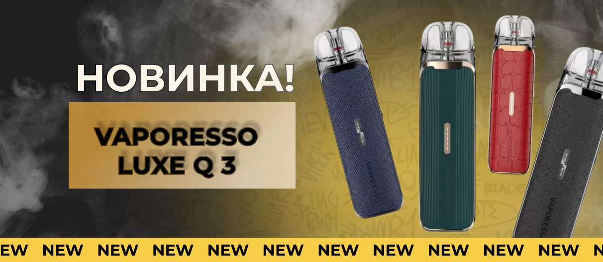 новинка 03.08