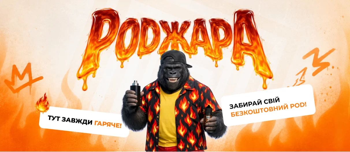 Поджара