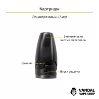 Сменный картридж Hotcig Kubi Refillable Pod Cartridge (Original) на 1.4 Ом