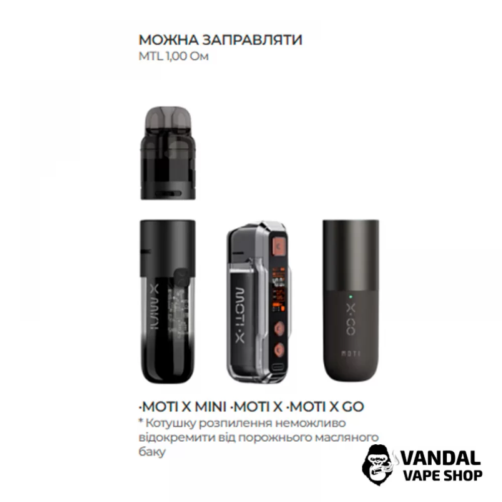 Картридж для Moti X Pod 1.0 Ом, 2.0 мл для всей линейки MOTI X Картридж для Moti X Pod 1.0 Ом, 2.0 мл для всей линейки MOTI X