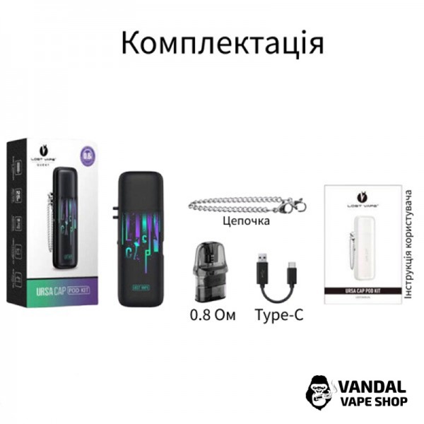 Оригінальна Pod-система LOST VAPE URSA CAP в сіро-чорному градієнті