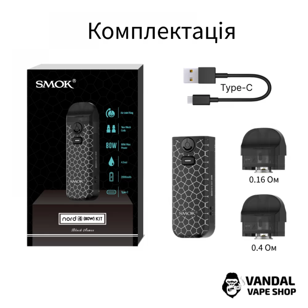Стартовий набір SMOK Nord 4 Pod Kit в забарвленні "Grey Armor"