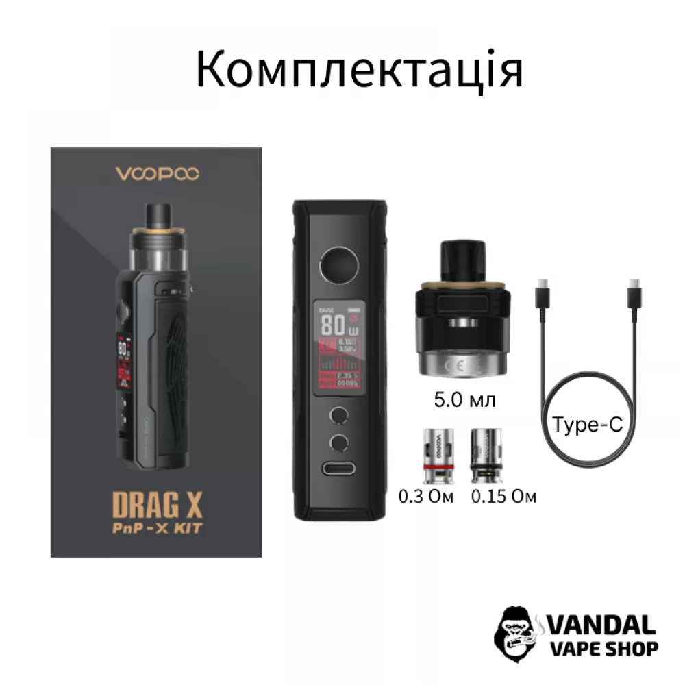 Стартовый набор VooPoo Drag X PnP-X Pod Mod Kit (Original) Стартовый набор VooPoo Drag X PnP-X Pod Mod Kit (Original)