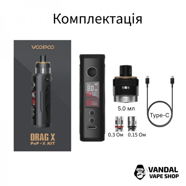 VooPoo Drag X PnP-X Pod Mod Kit в коричновому кольорі "Knight Chestnut"