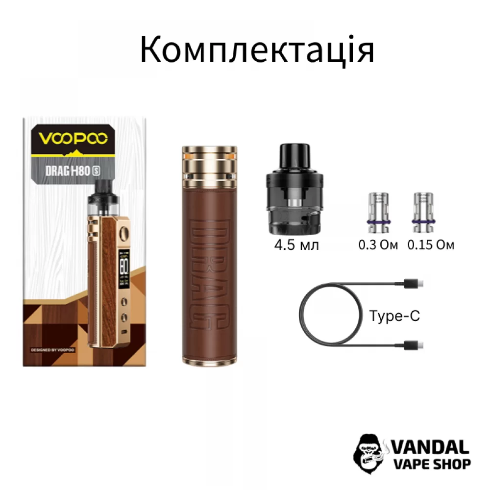 Стартовий набір Voopoo Drag H80S (Original)