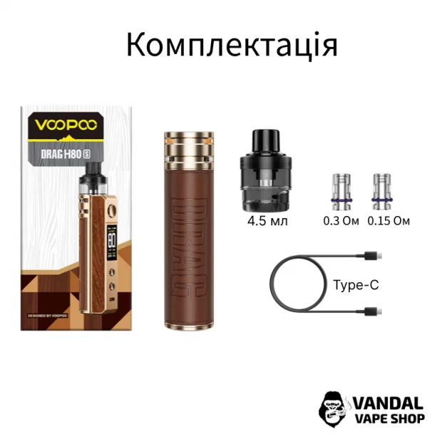 Стартовый набор Voopoo Drag H80S (Original)