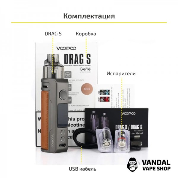 Voopoo Drag S Pod Mod Kit (Original) Iron Knight