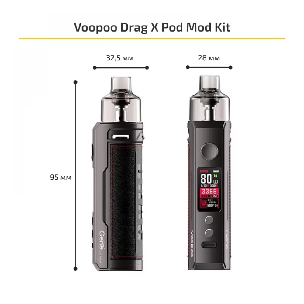 Стартовий набір Voopoo Drag X Pod Mod Kit (Original) - Silver Knight (без акумулятора)