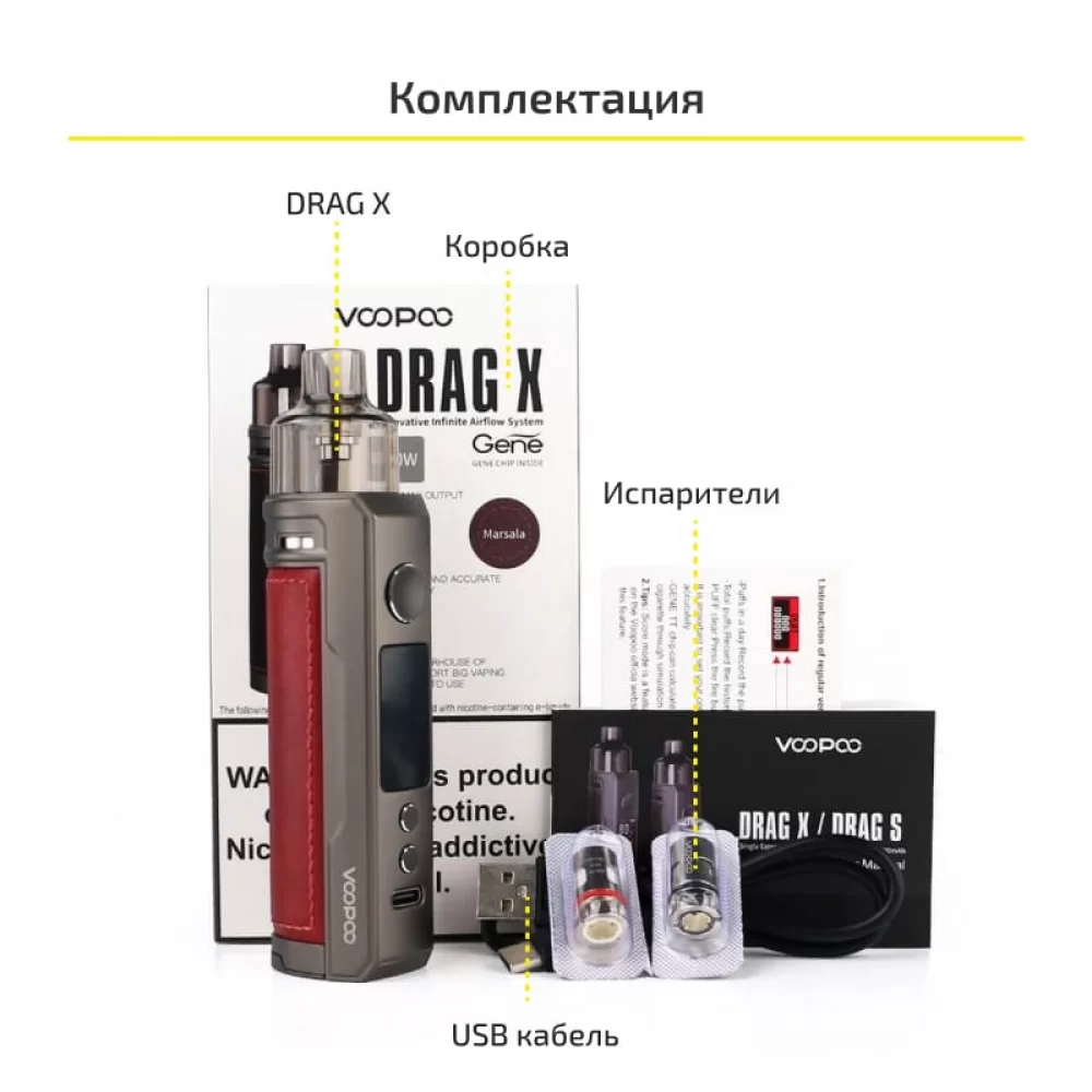 Voopoo Drag X Pod Mod Kit (Original) - Chestnut (без аккумулятора)